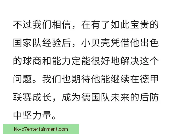 世界杯防线失误代价评估下的球队成败与战术警示研究分析启示